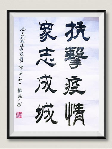 中國科學院科技產(chǎn)業(yè)化網(wǎng)絡聯(lián)盟秘書長蔣協(xié)助為全民抗擊疫情加油鼓勁.jpg